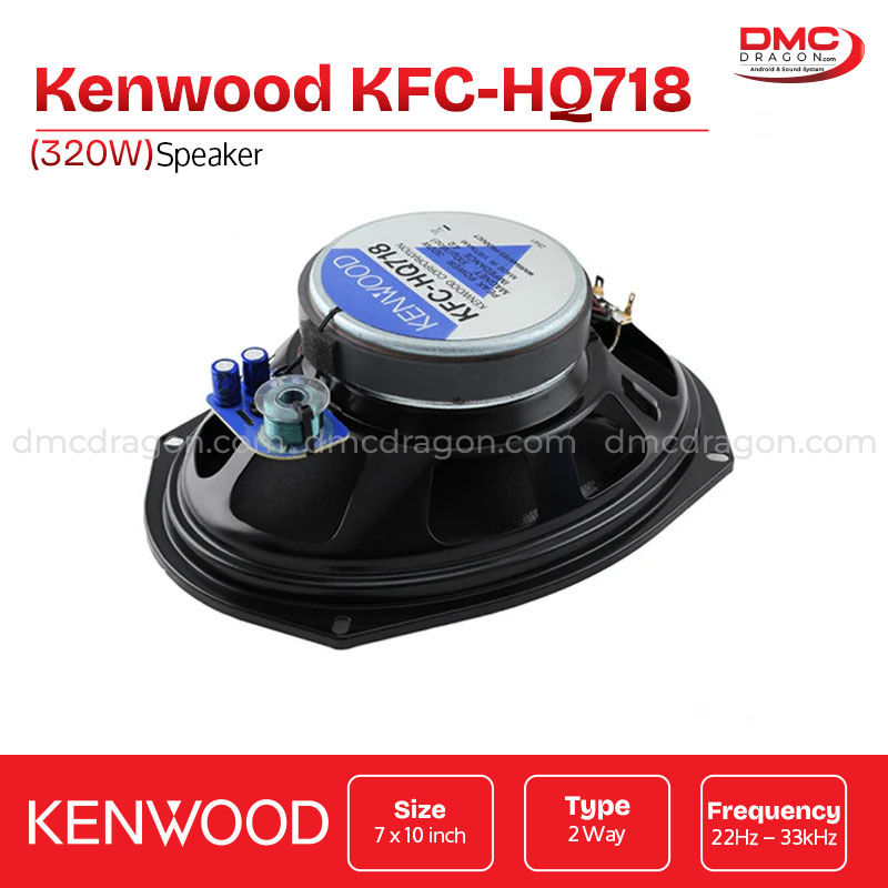 Kenwood KFC-HQ718 Car Coaxial Speaker Three Way 320W MAX / 80W RMS