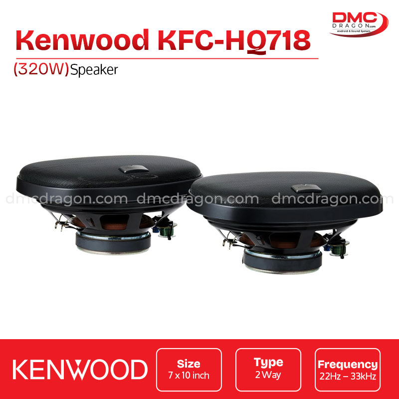 Kenwood KFC-HQ718 Car Coaxial Speaker Three Way 320W MAX / 80W RMS